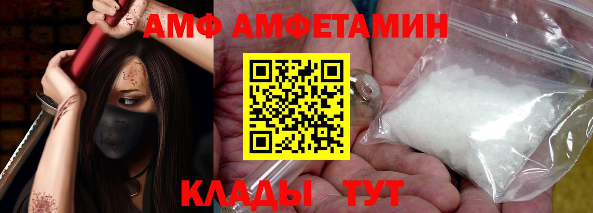 АМФЕТАМИН Premium  Вход с VPN  АМФЕТАМИН  Бузулук 