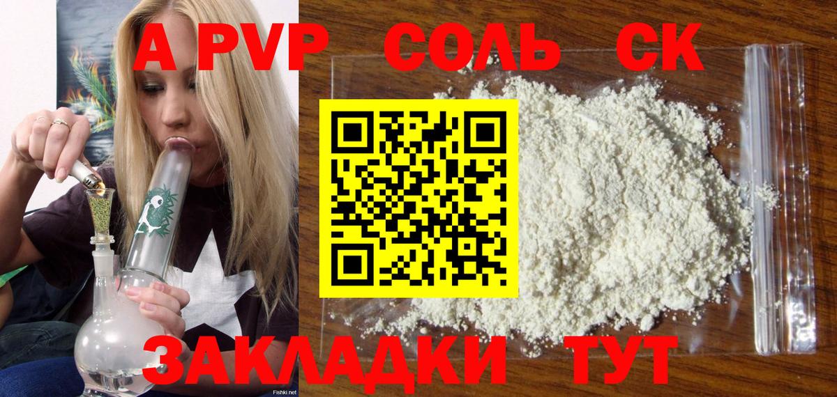 Alfa_PVP VHQ Бузулук