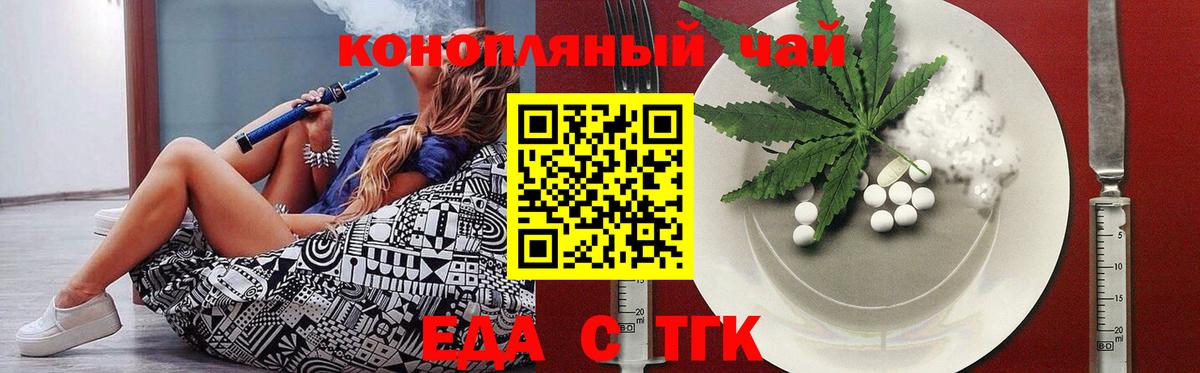 Canna-Cookies конопля Бузулук
