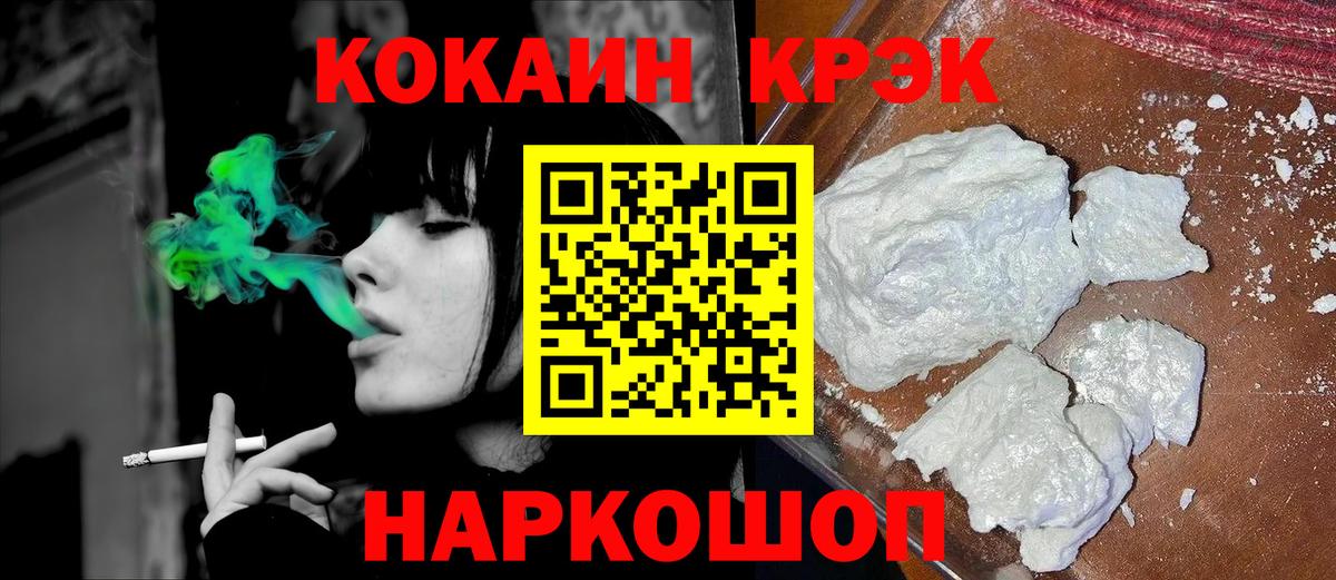 КОКАИН Перу  COCAIN  КОКАИН Fish Scale  Бузулук  Вход с VPN 