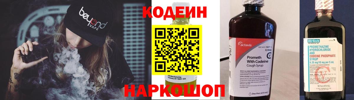 Кодеиновый сироп Lean напиток Lean (лин)  где купить   Бузулук  Вход с VPN 