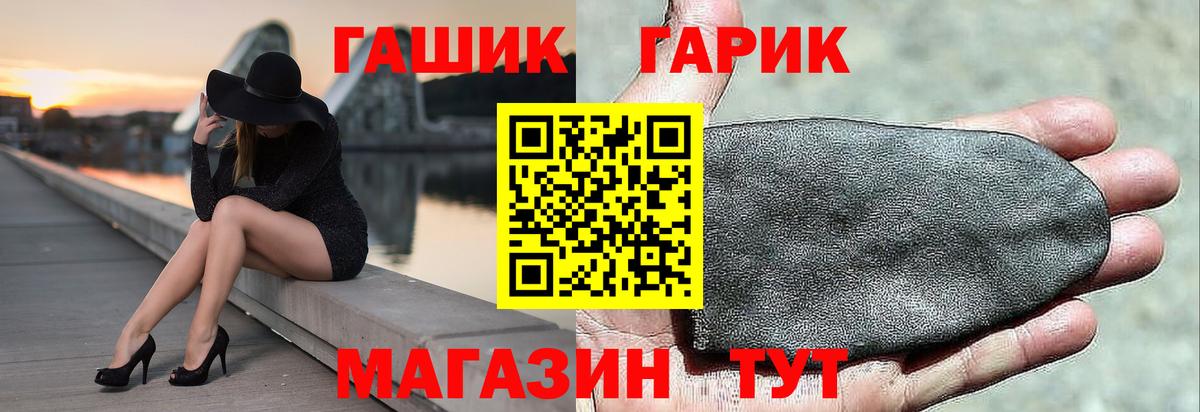 ГАШ hashish Бузулук