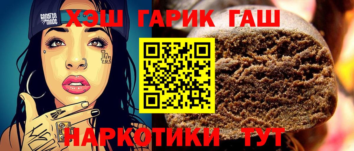Гашиш хэш  Вход с VPN  наркотики  Бузулук  Гашиш Premium  Гашиш 