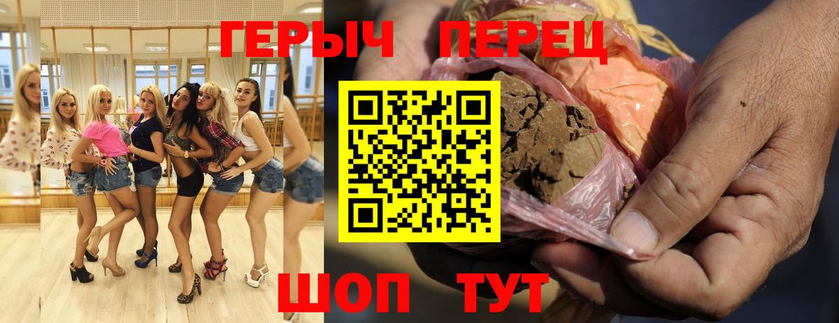Героин Heroin Бузулук