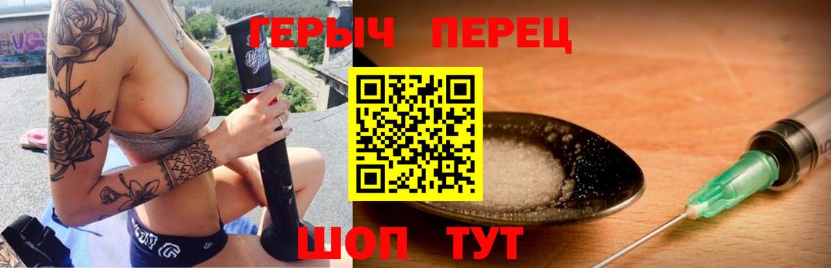 ГЕРОИН  Вход с VPN  Бузулук  Героин белый 
