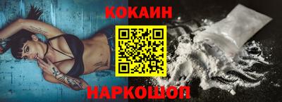 кокаин премиум Ярцево