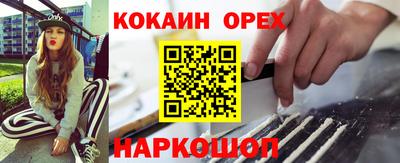 кокаин премиум Ярцево