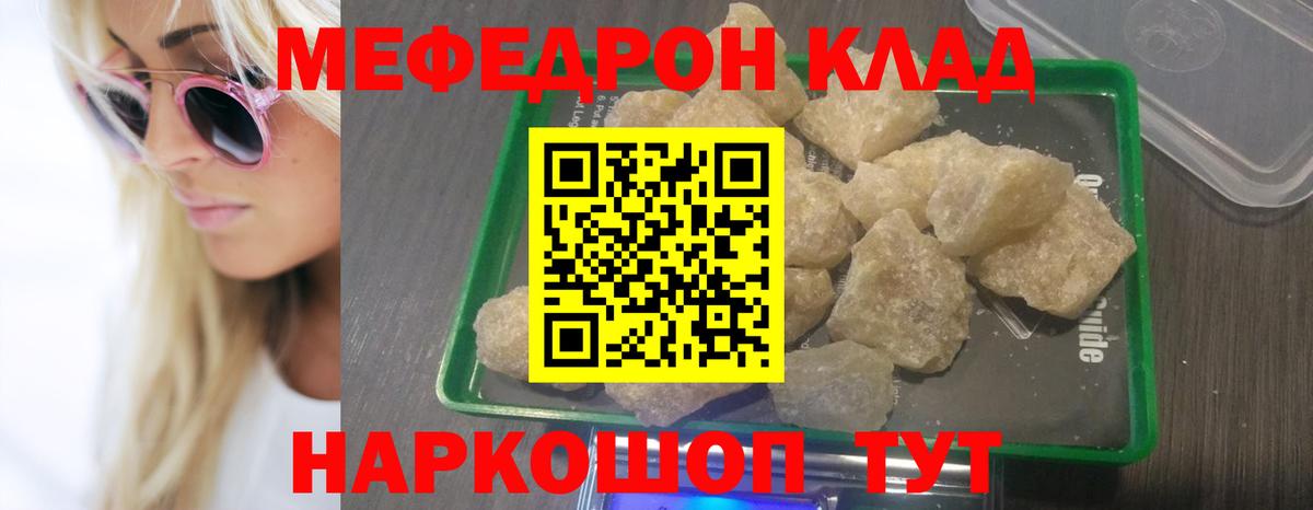 МЯУ-МЯУ  Вход с VPN  Бузулук  МЯУ-МЯУ мука  МЕФ мяу мяу 