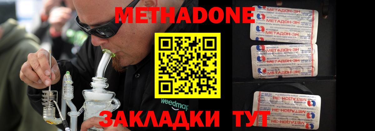 МЕТАДОН белоснежный  Вход с VPN  Метадон кристалл  Бузулук 