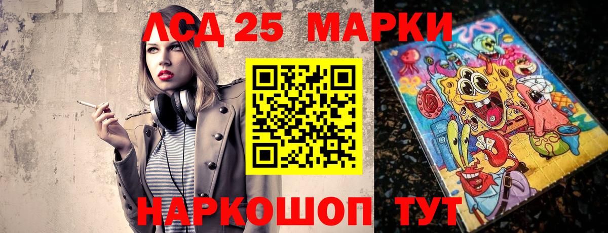 Марки 25I-NBOMe 1500мкг Бузулук