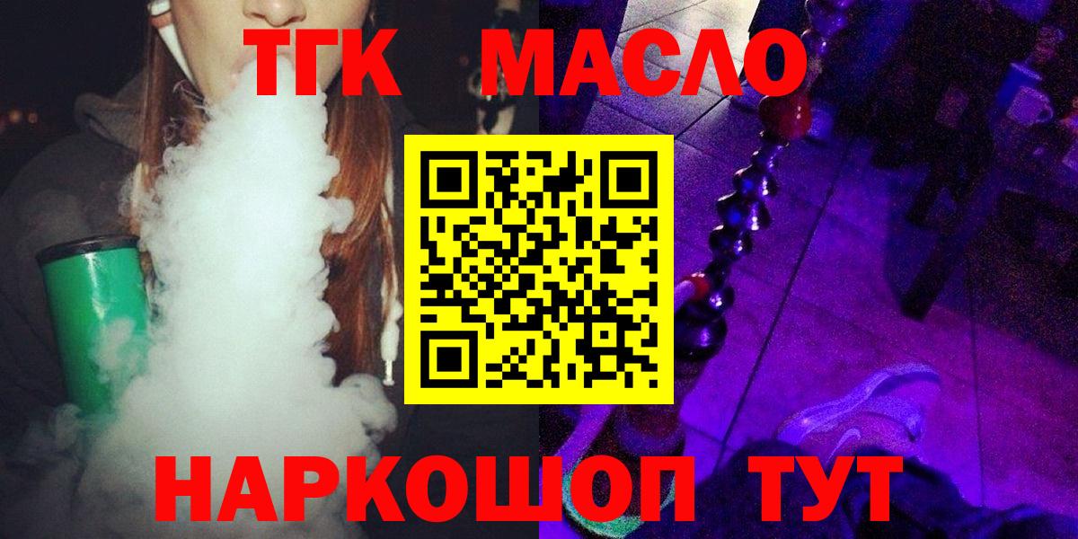 Бузулук  Дистиллят ТГК концентрат  МЕГА как войти  Вход с VPN  ТГК концентрат 