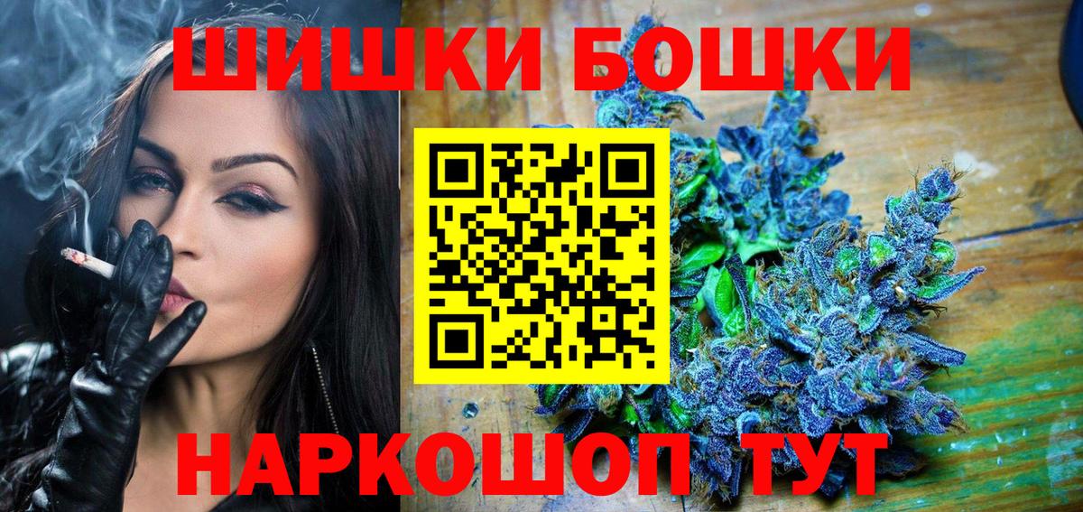 Бошки марихуана планчик  Шишки марихуана Ganja  Вход с VPN  Бузулук 