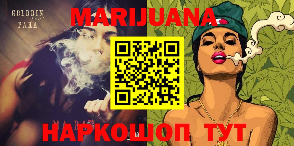 Бошки Шишки гибрид Бузулук